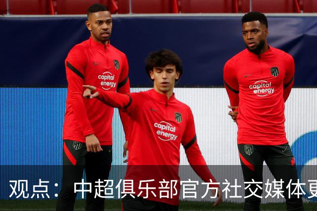 观点：中超俱乐部官方社交媒体更不该任性，中足联处罚辽宁铁人绝非小题大做！